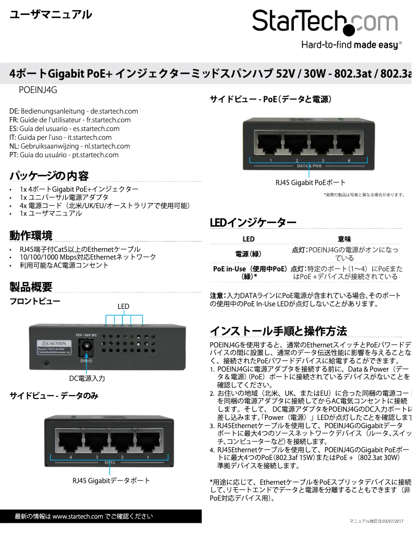 Image de la première page du manuel de l'appareil POEINJ4G