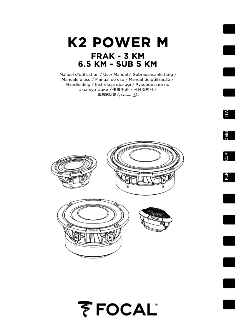 Page 1 de la notice Manuel utilisateur Focal K2 Power M