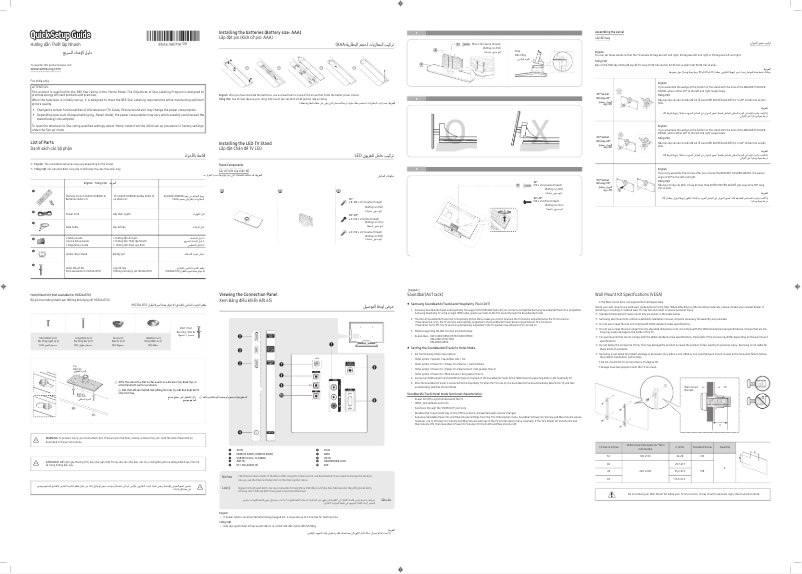 Image de la première page du manuel de l'appareil HG43AJ570MK