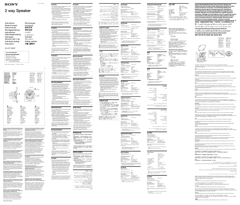 Page 1 de la notice Manuel utilisateur Sony XS-GT1028F