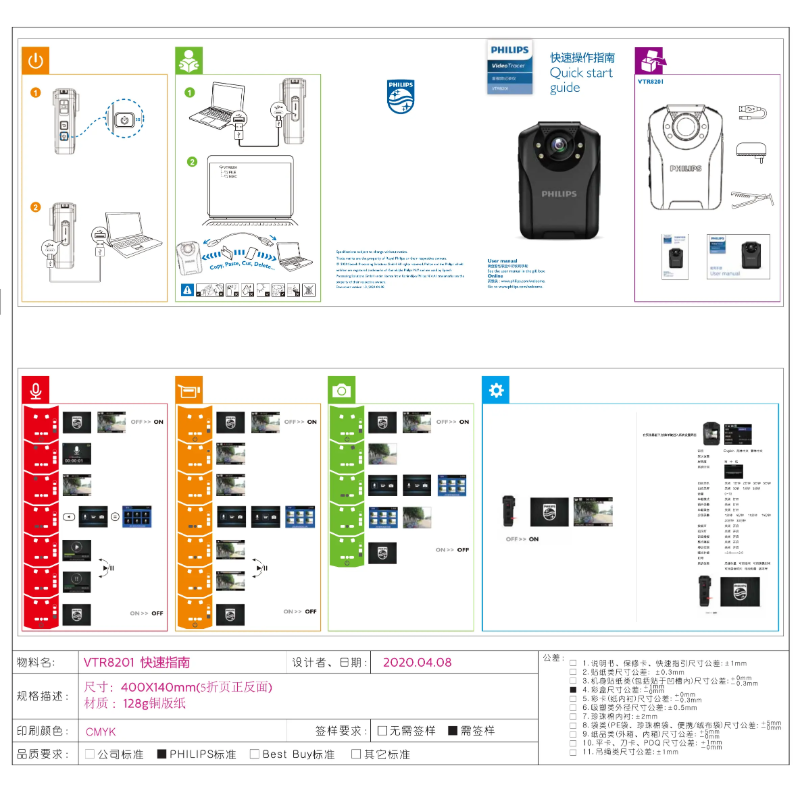 Page 1 de la notice Guide de démarrage rapide Philips Voice Tracer VTR8201