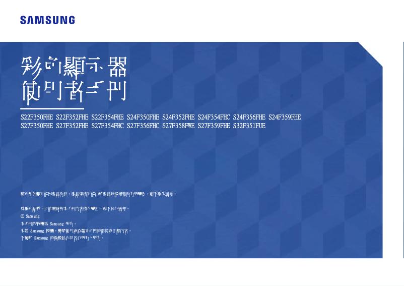 Page 1 de la notice Manuel utilisateur Samsung S24F350FHE