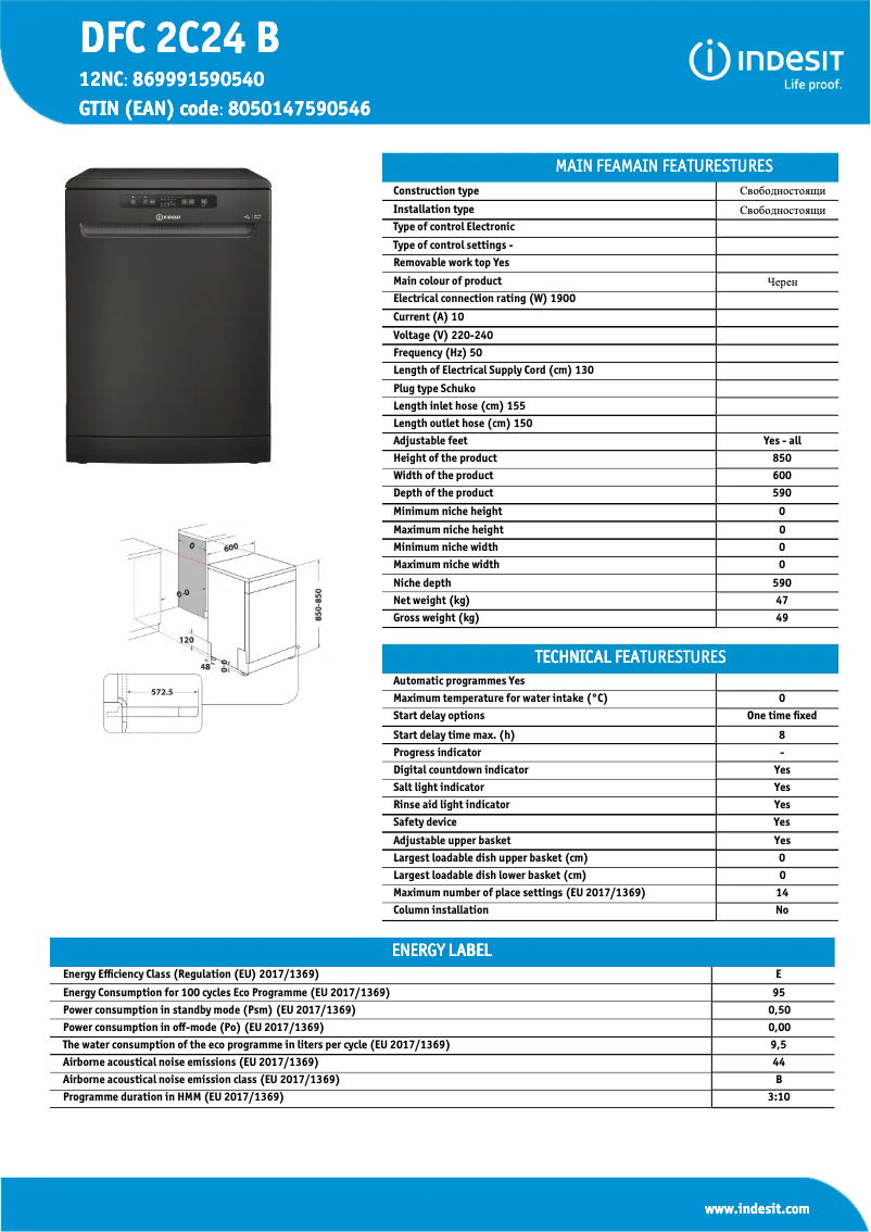 Page n°1 - Fiche technique Indesit DFC 2C24 B