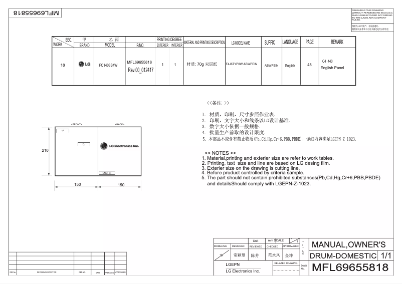 Page 1 de la notice Manuel utilisateur LG FC1408S4W