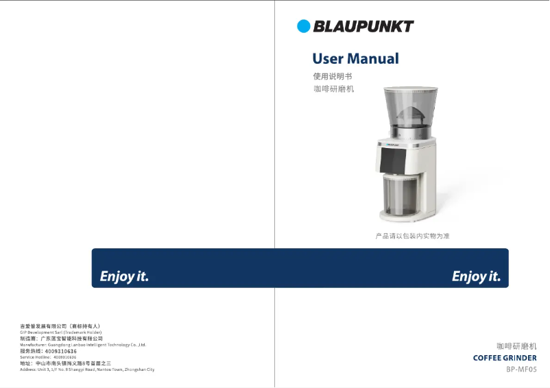 Image de la première page du manuel de l'appareil BP-MF05