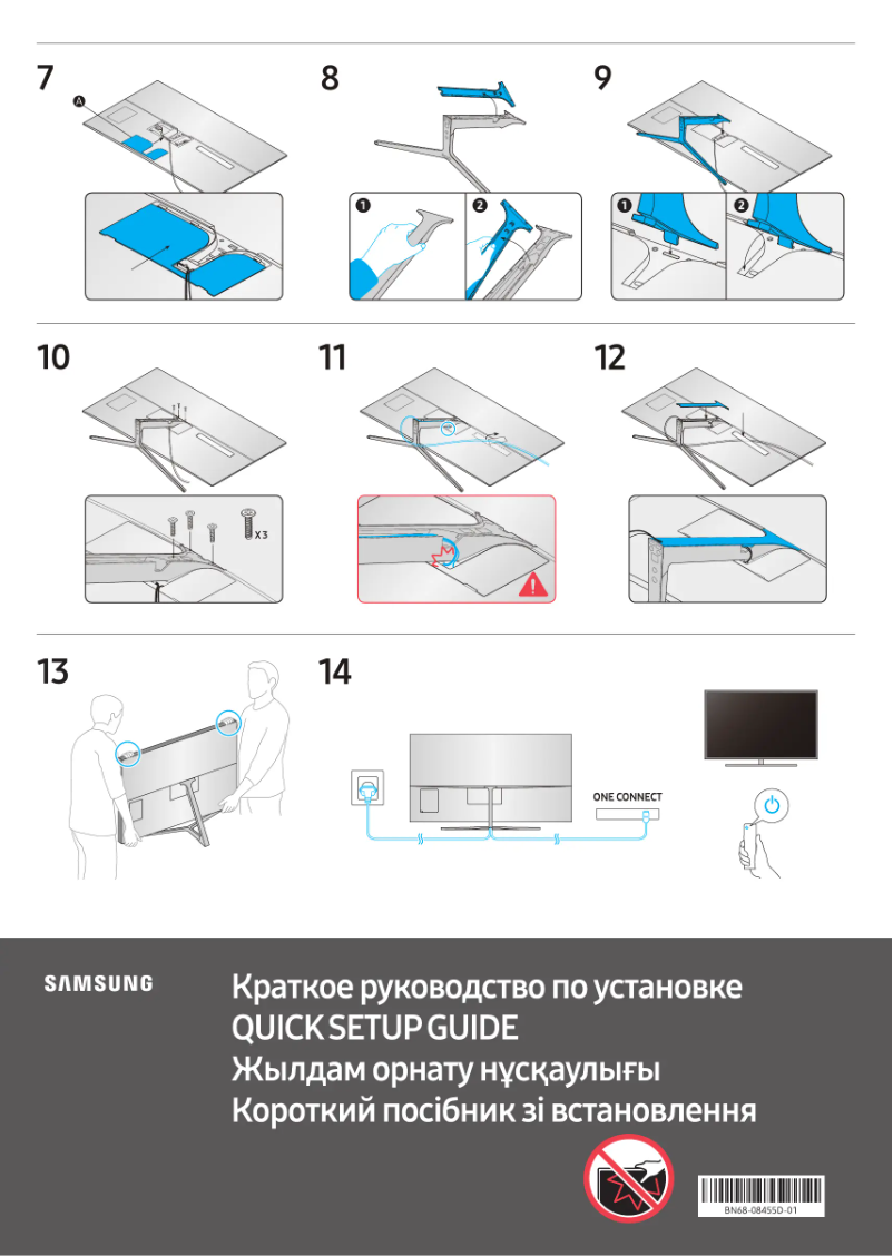 Page 1 de la notice Guide d'installation Samsung UE55MU8000U