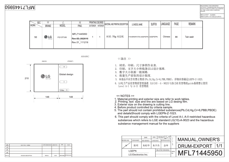 Page 1 de la notice Manuel utilisateur LG FG13TVW