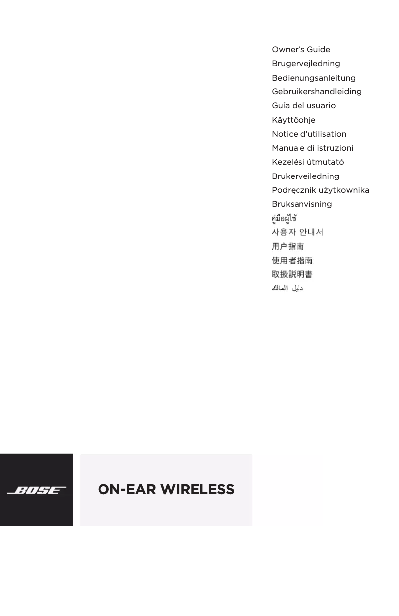 Image de la première page du manuel de l'appareil On-Ear Wireless