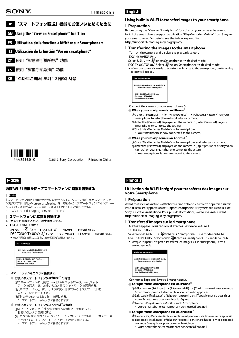 Page 1 de la notice Manuel utilisateur Sony DSC-TX300V