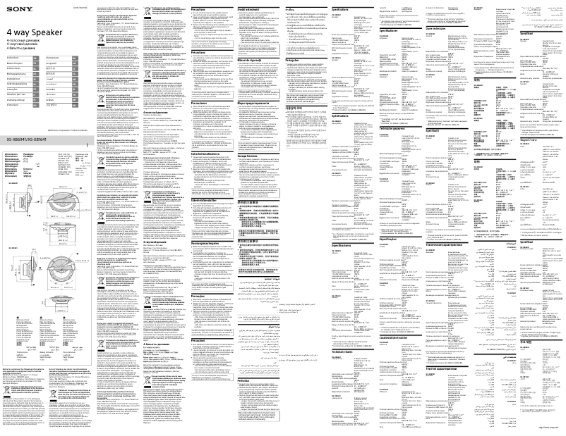 Page 1 de la notice Manuel utilisateur Sony XS-XB1641