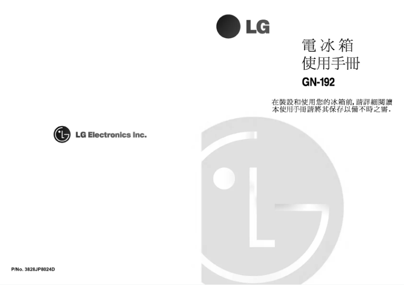 Page 1 of the manual User Manual LG GN-192SLH