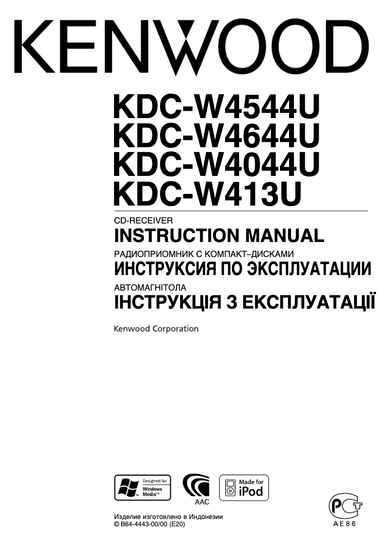 Página 1 del manual Manual de usuario Kenwood KDC-W413UAY