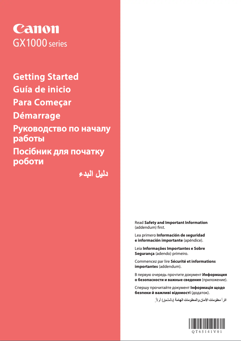 Image de la première page du manuel de l'appareil MAXIFY GX1040