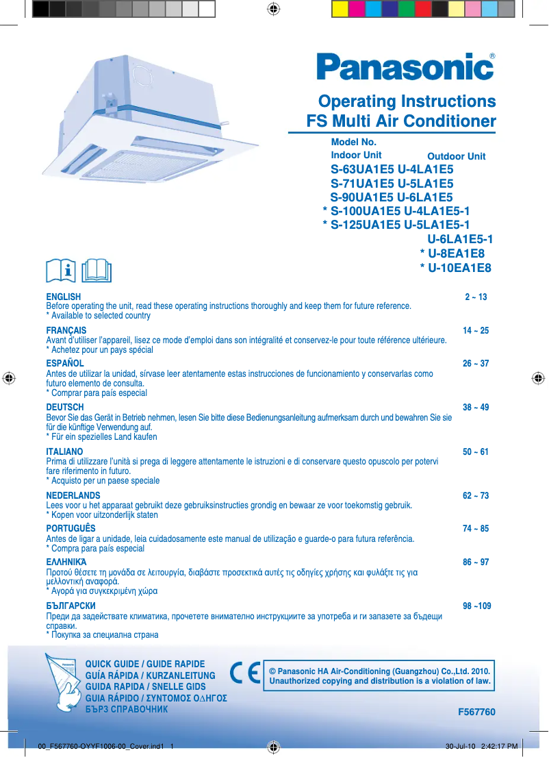 Image de la première page du manuel de l'appareil U-8EA1E8