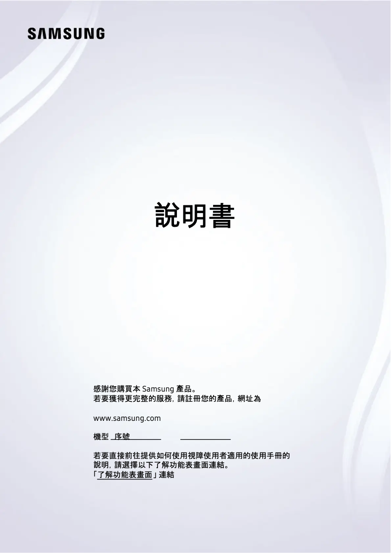 Page n°1 - Manuel utilisateur Samsung S27BG650EC