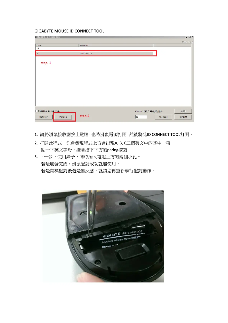 Page 1 de la notice Manuel utilisateur Gigabyte AIRE M93 ICE