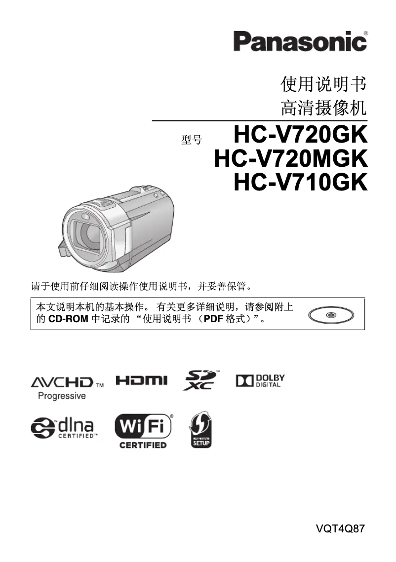 Image de la première page du manuel de l'appareil HC-V710GK
