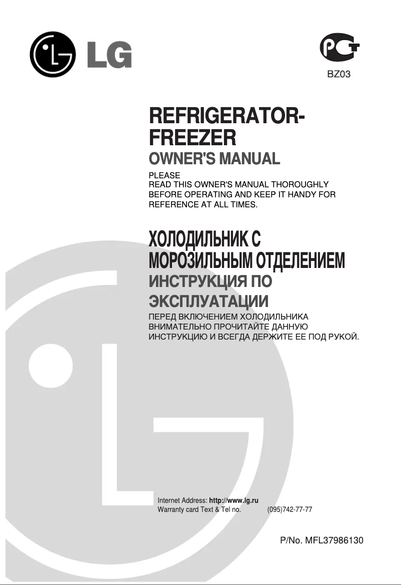 Page n°1 - Manuel utilisateur LG GR-B429 BPQA