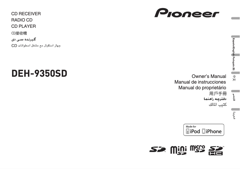 Image de la première page du manuel de l'appareil DEH-9350SD