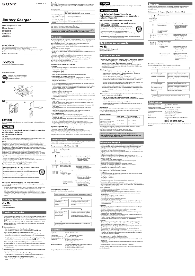 Page n°1 - Manuel utilisateur Sony BC-CSQ2