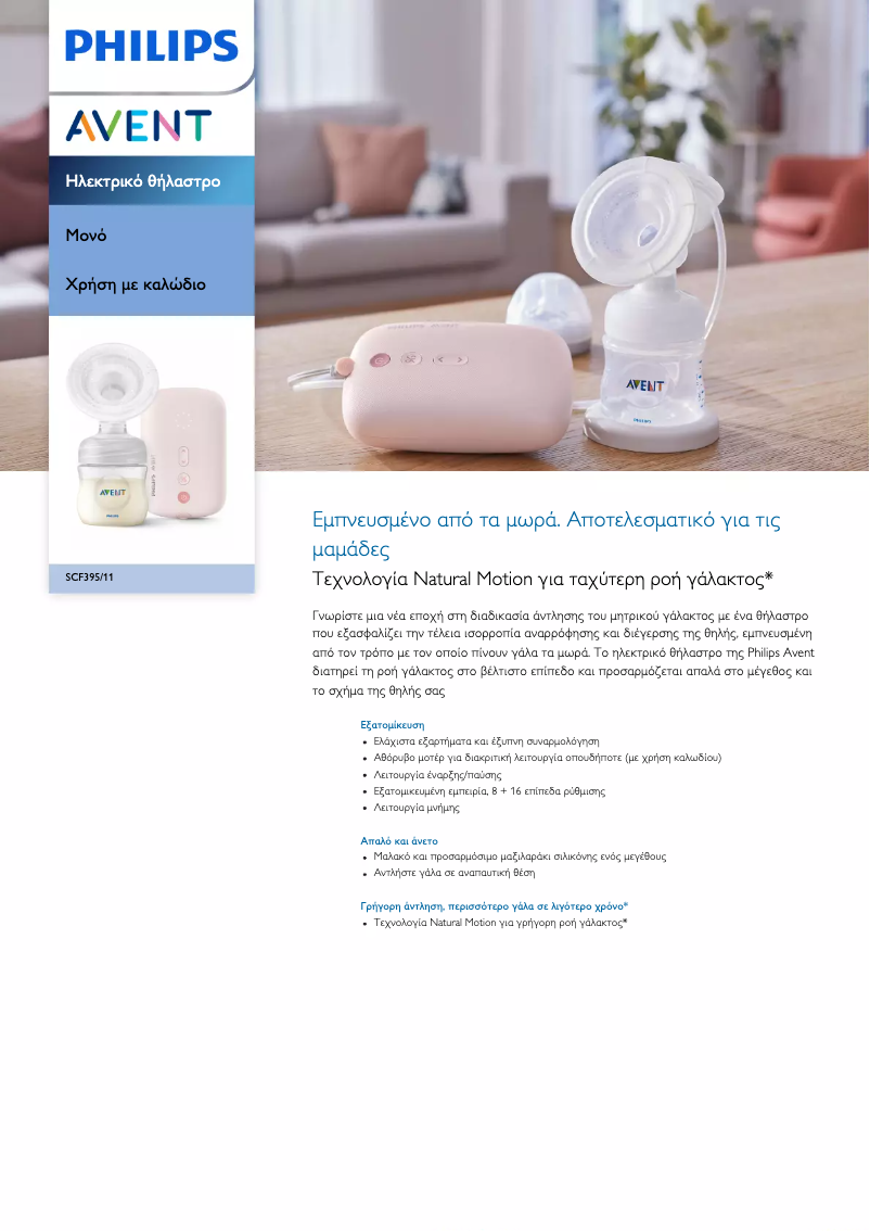 Page 1 de la notice Brochure Philips Avent SCF395