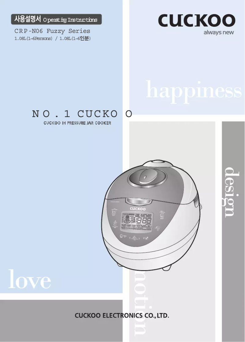 Page 1 de la notice Manuel utilisateur Cuckoo CRP-N0681F