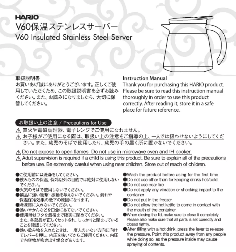 Page n°1 - Manuel utilisateur Hario VHS-60B