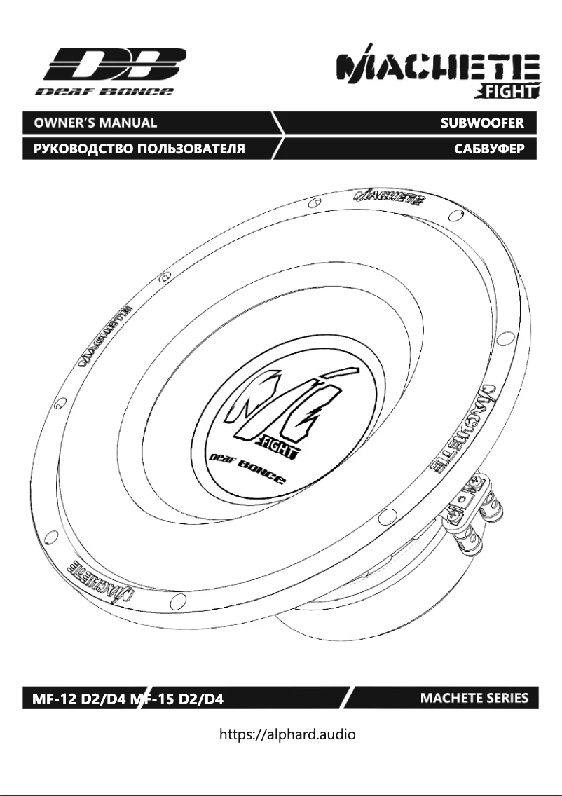 Page n°1 - Manuel utilisateur Deaf Bonce Machete MF-12 D2/D4