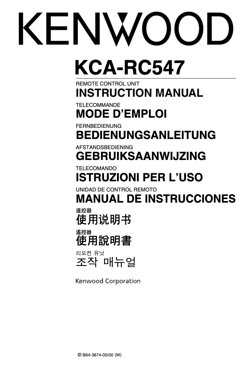 Image de la première page du manuel de l'appareil KAC-RC547