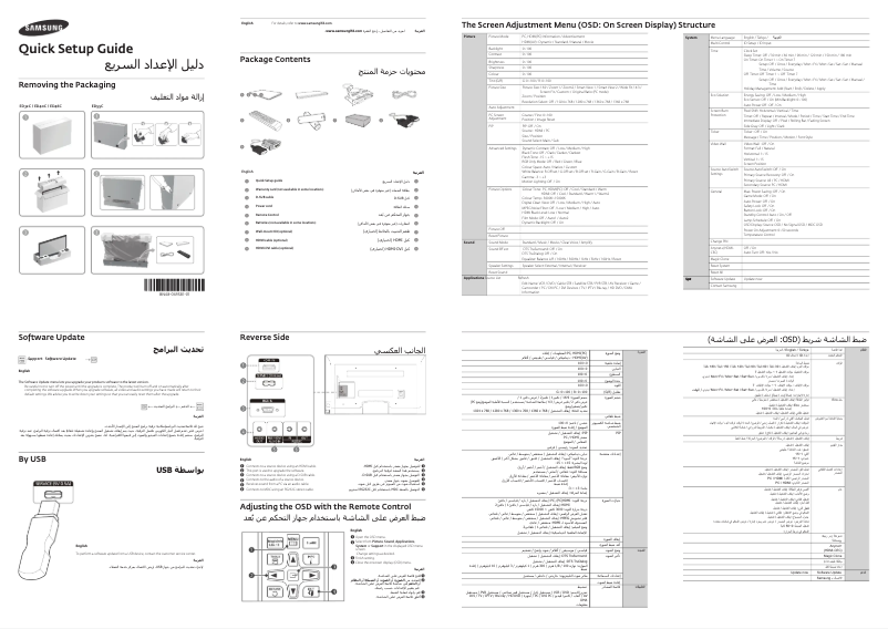 Image de la première page du manuel de l'appareil SyncMaster ED65C