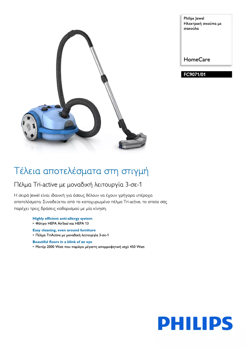 Page 1 de la notice Brochure Philips Jewel FC9071