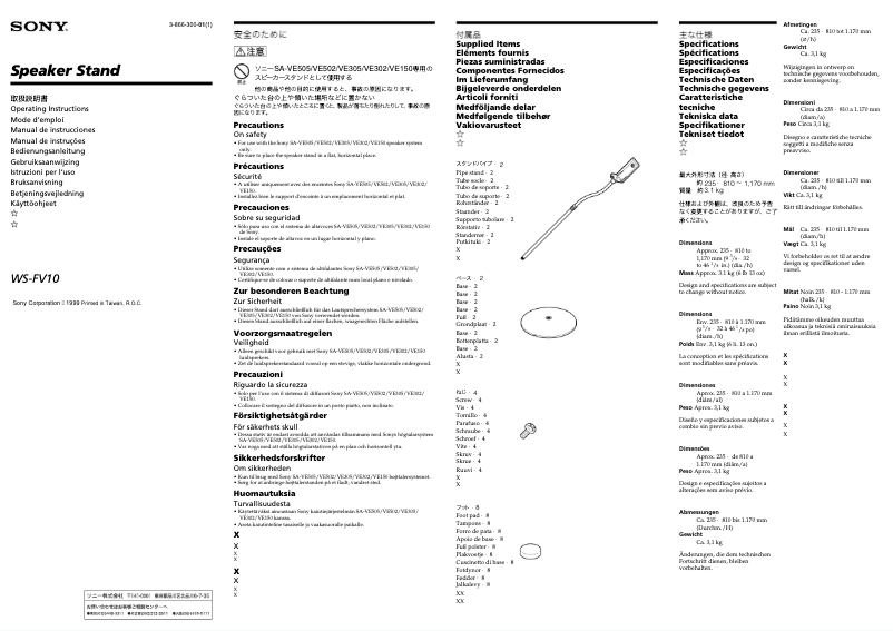Image de la première page du manuel de l'appareil WS-FV10