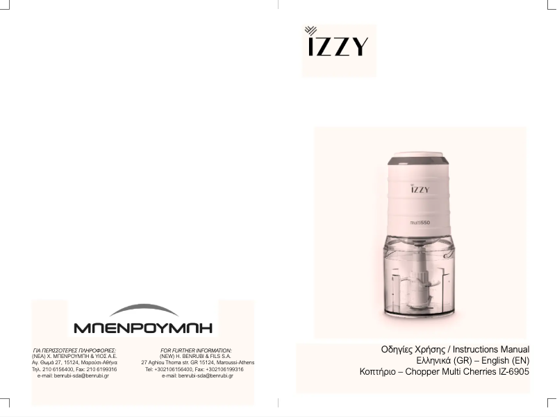 Page 1 de la notice Manuel utilisateur Izzy IZ-6905