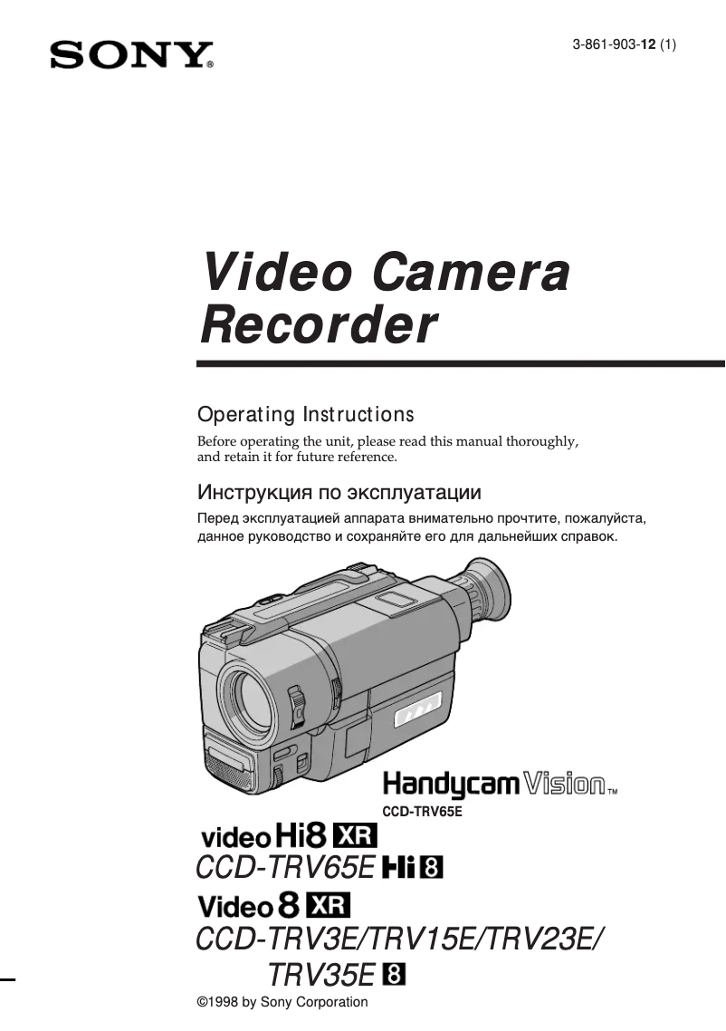Page 1 de la notice Manuel utilisateur Sony CCD-TRV23E