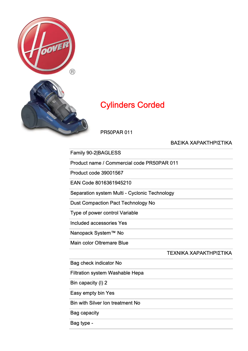 Page 1 de la notice Fiche technique Hoover PR50PAR 011