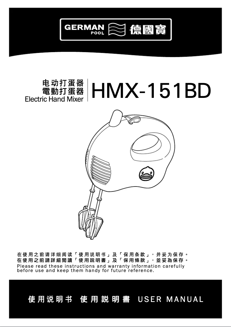 Page n°1 - Manuel utilisateur German Pool HMX-151BD