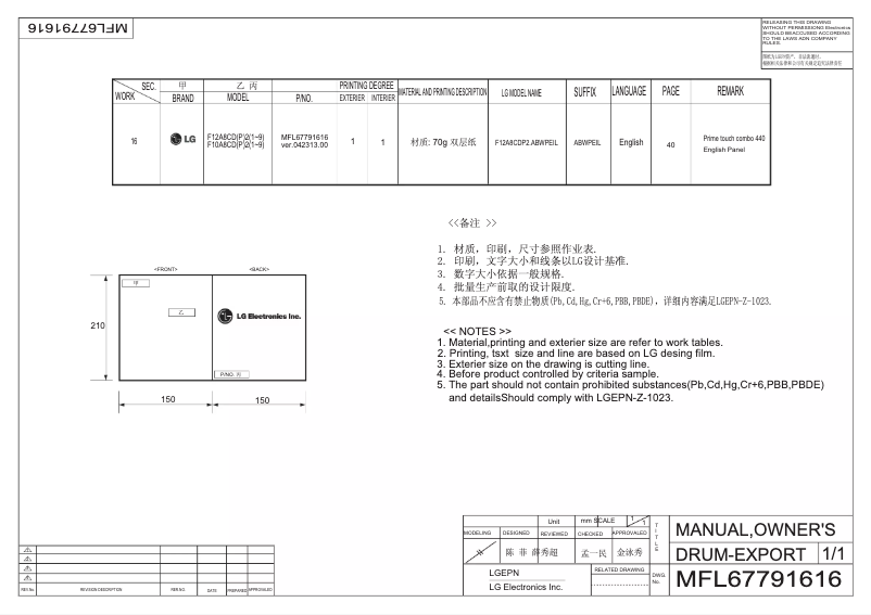Page n°1 - Manuel utilisateur LG F12A8CDP2