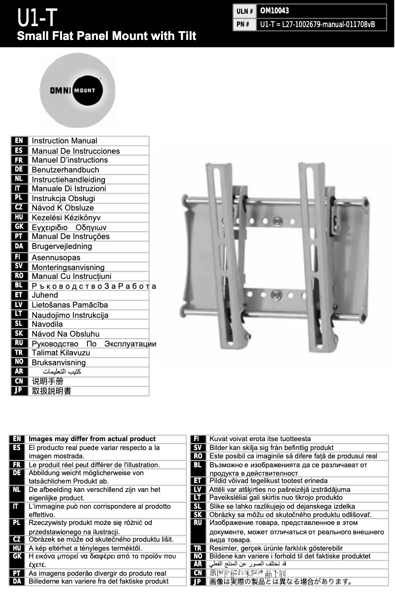 Page n°1 - Manuel utilisateur OmniMount U1 Tilt