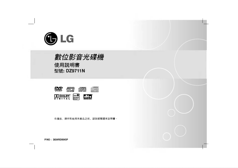 Page 1 of the manual User Manual LG DZ9711N