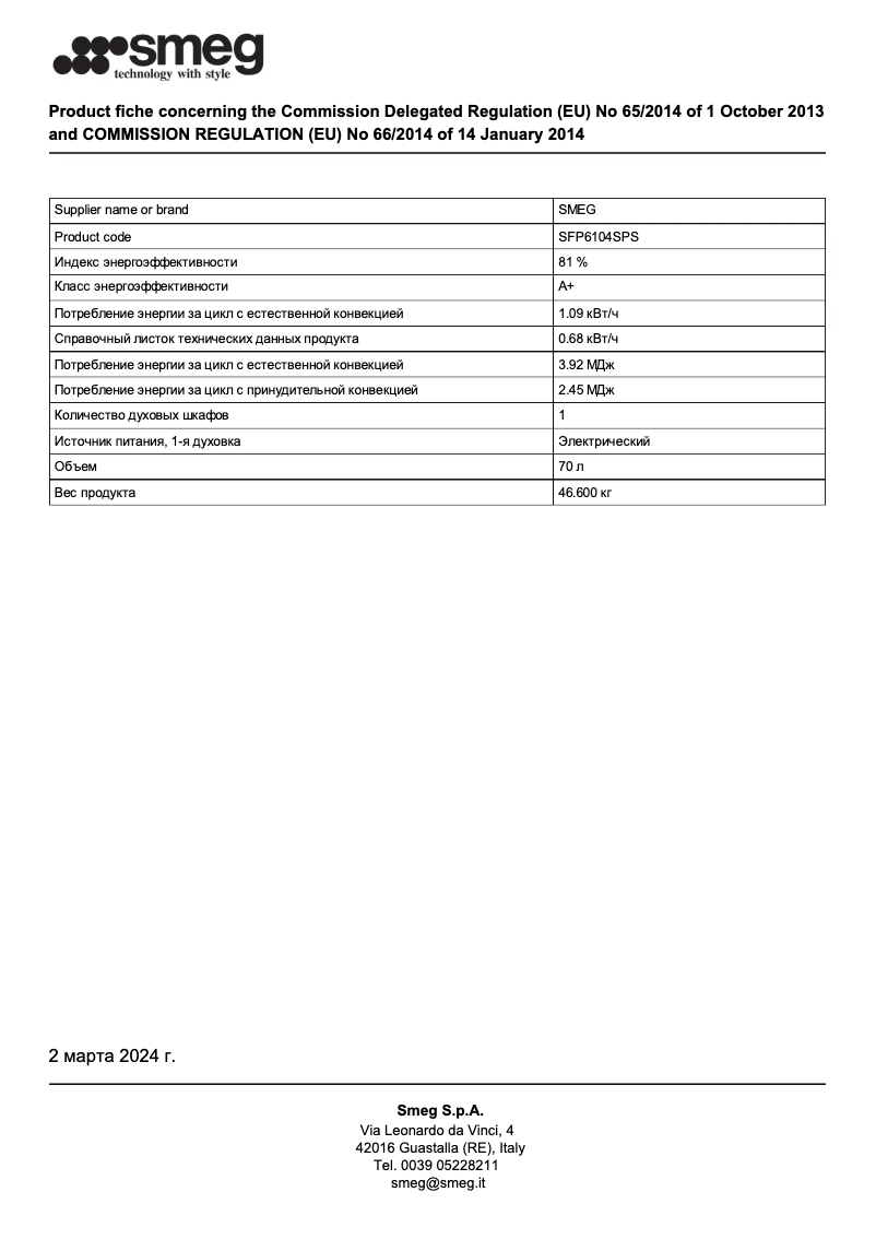 Page n°1 - Fiche technique Smeg SFP6104SPS