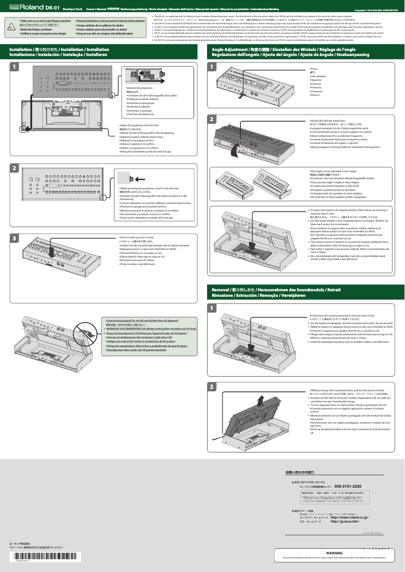 Page 1 de la notice Manuel utilisateur Roland DK-01