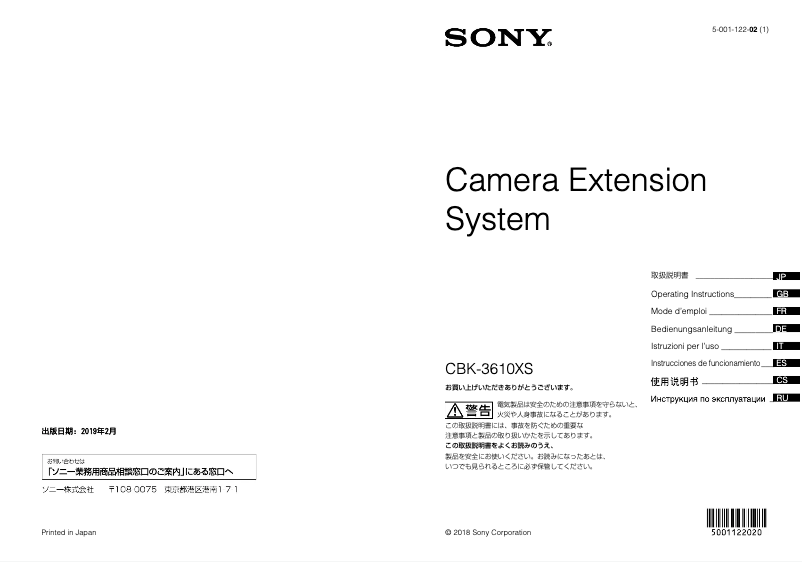 Page n°1 - Manuel utilisateur Sony CBK-3610XS