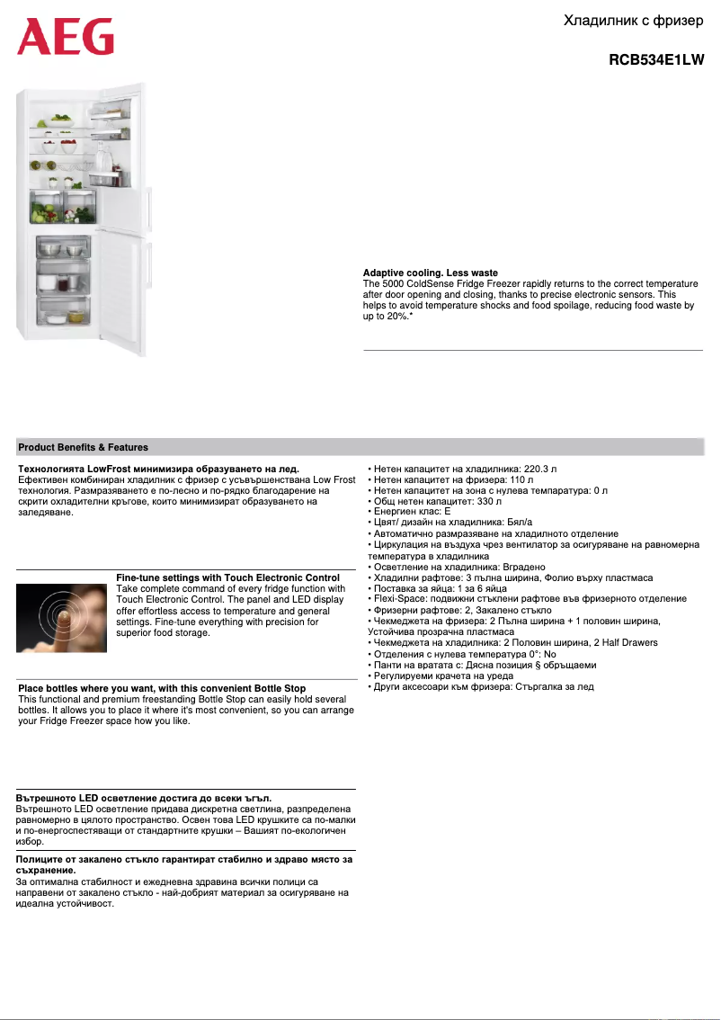 Page n°1 - Fiche technique AEG RCB534E1LW