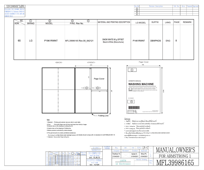 Page 1 de la notice Manuel utilisateur LG P1961RWNT
