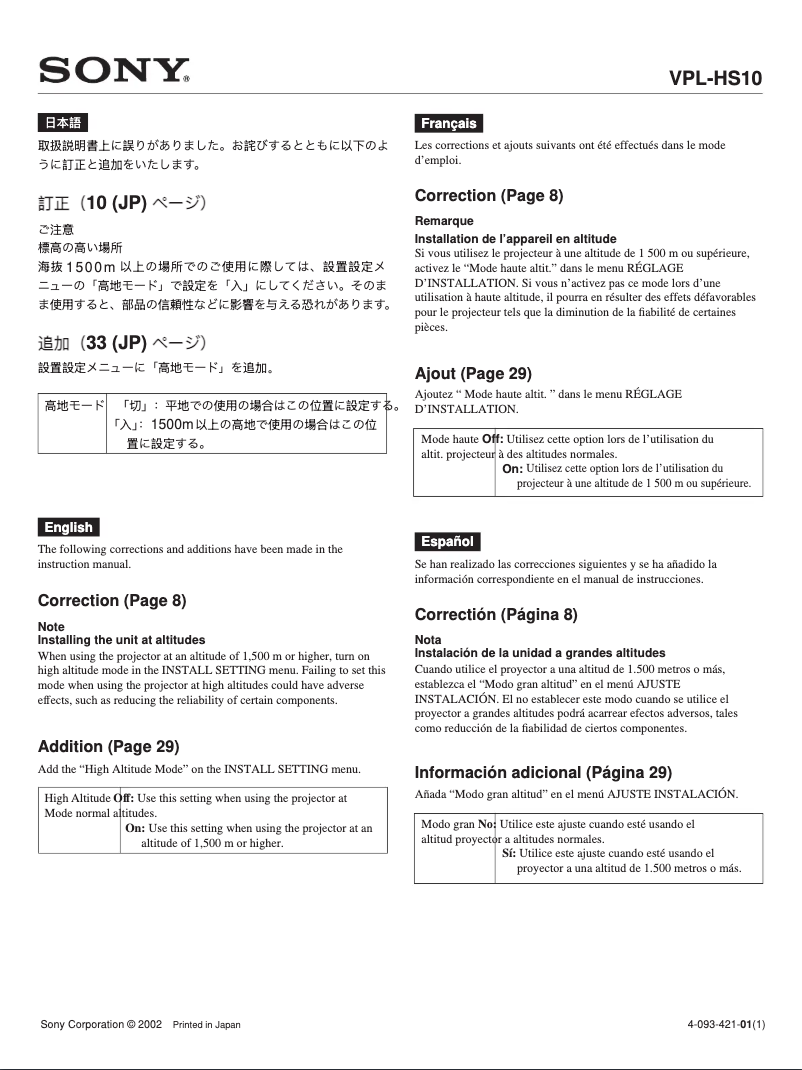 Page 1 de la notice Guide d'installation Sony VPL-HS10
