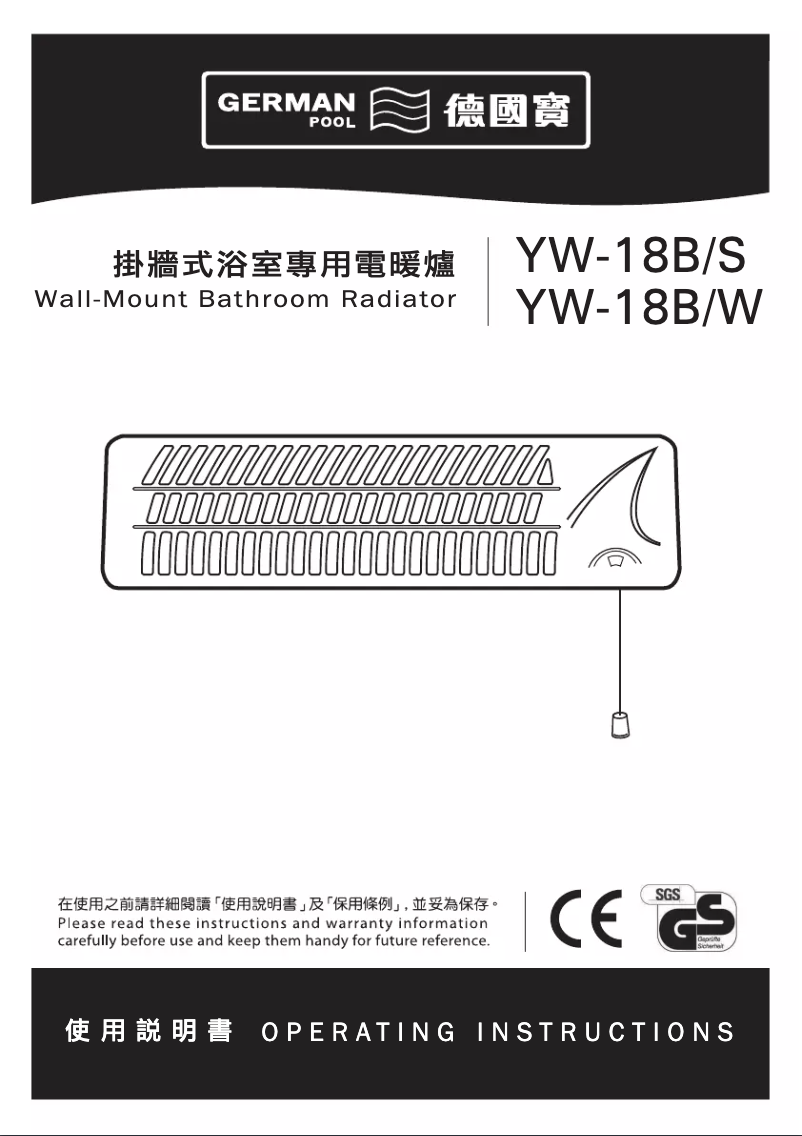 Page 1 de la notice Manuel utilisateur German Pool YW-18B/S