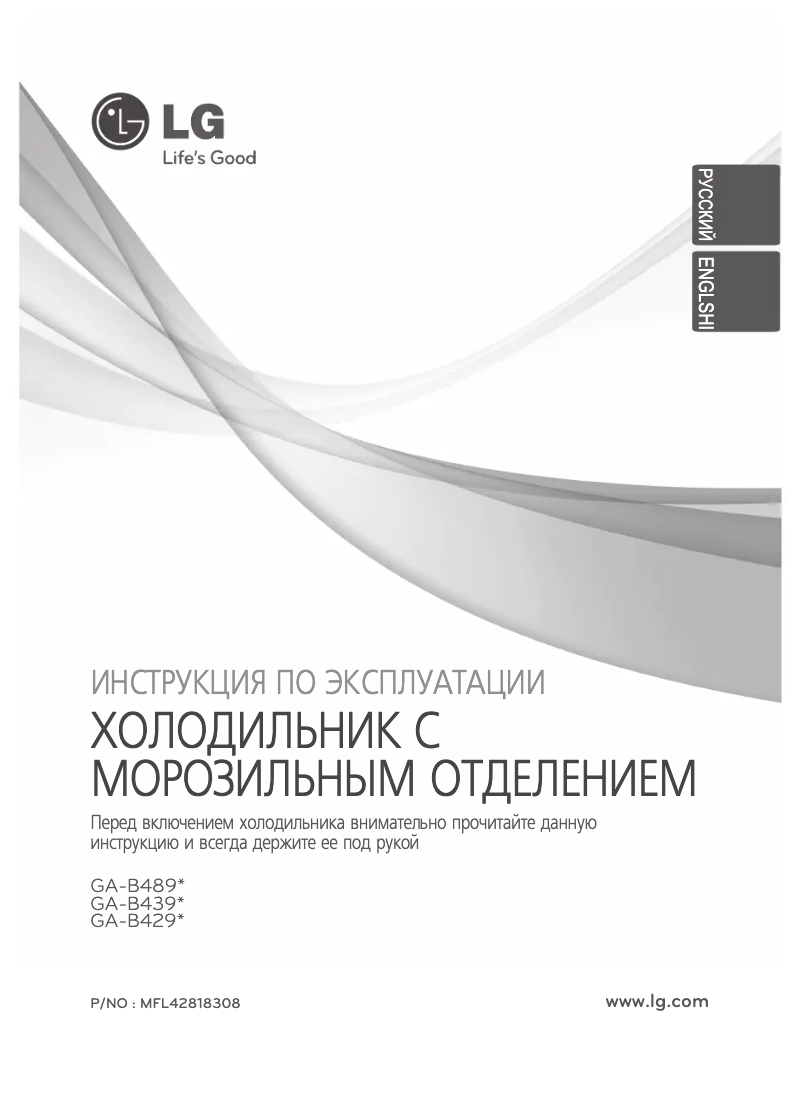 Page n°1 - Manuel utilisateur LG GA-B489 BECA