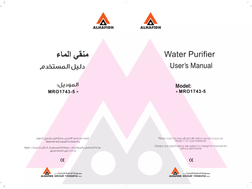 Page 1 de la notice Manuel utilisateur Alhafidh WPHA-RO1006US6