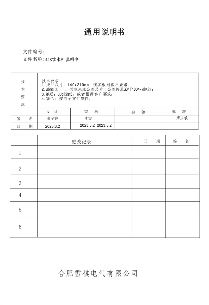 Page 1 de la notice Manuel utilisateur Hoover HSF818EXWDK