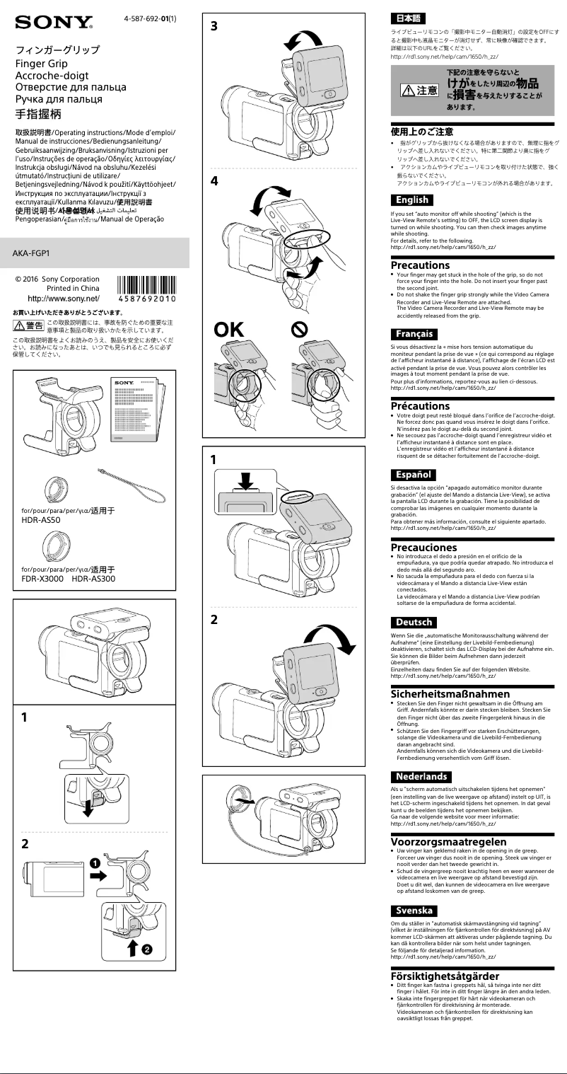 Page n°1 - Manuel utilisateur Sony AKA-FGP1